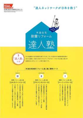 01達人塾チラシP1.jpg