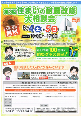 ウィンク1208チラシ.jpg