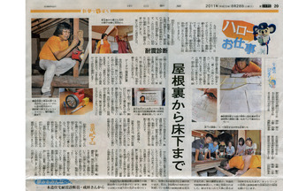 新聞.jpg