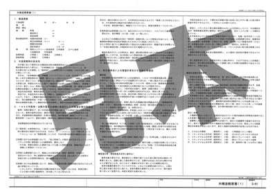 木構造標準図1.gif