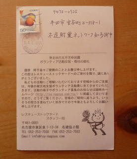 RSY礼状.jpg